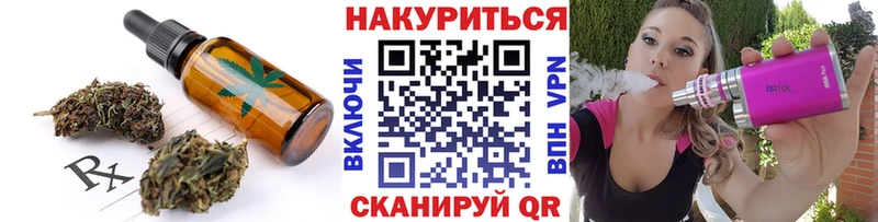 Еда ТГК конопля Отрадная