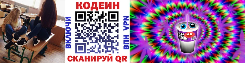 Codein напиток Lean (лин) ОМГ ОМГ вход Отрадная