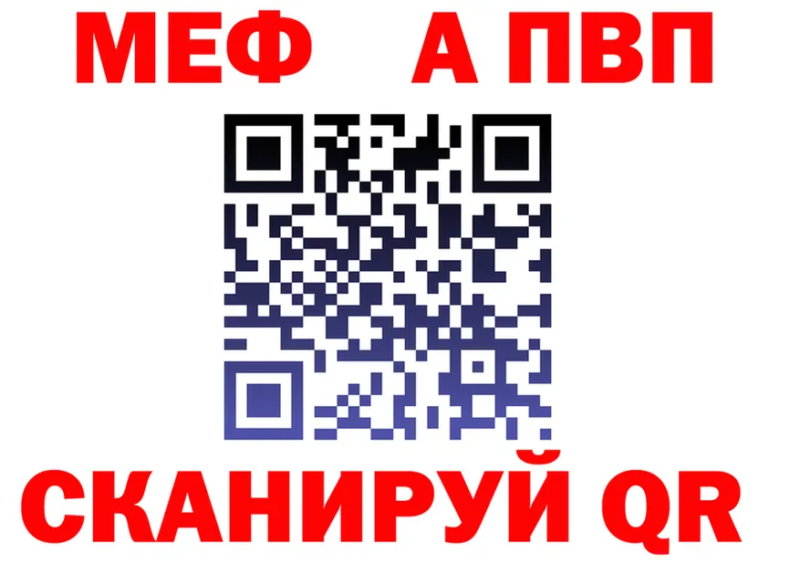 МЯУ-МЯУ кристаллы зеркало площадка KRAKEN Отрадная