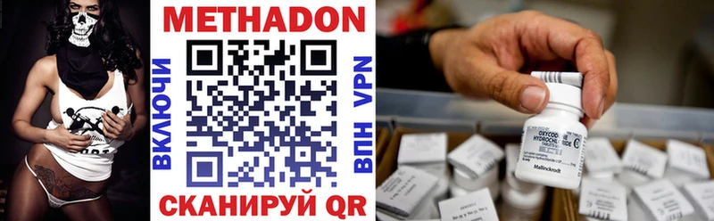 Метадон VHQ  Отрадная 